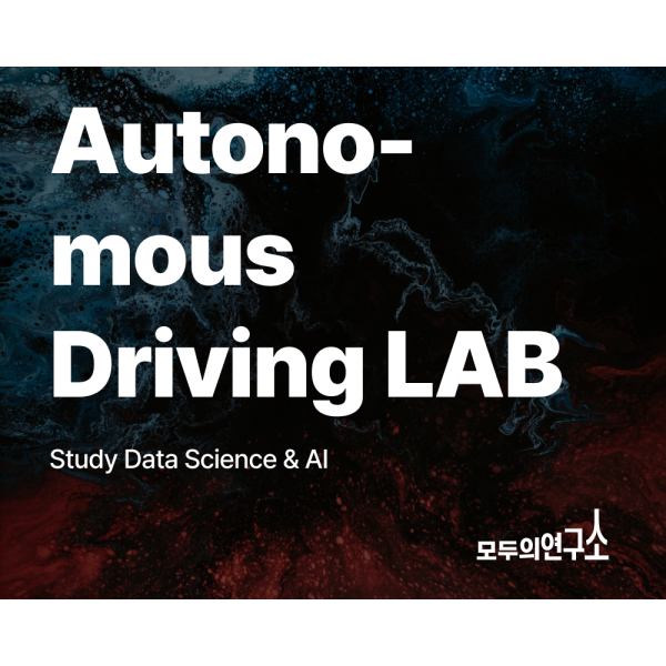 Autonomous Driving LAB