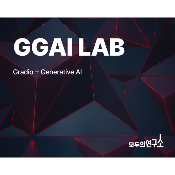 Gradio + Generative AI LAB / GGAI LAB