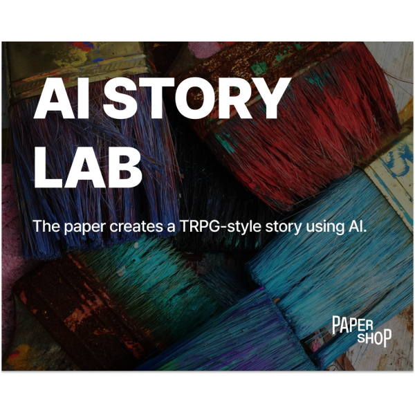 AI Story LAB