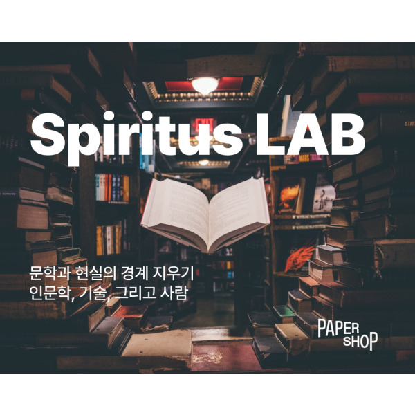 Spiritus LAB