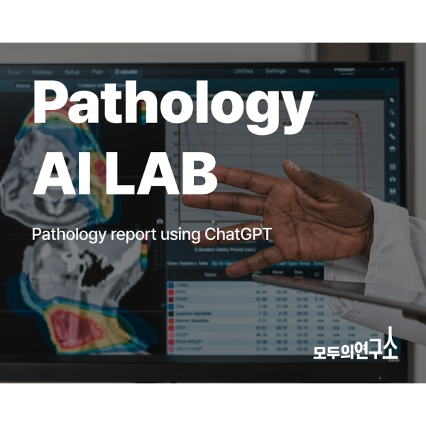 Pathology AI LAB