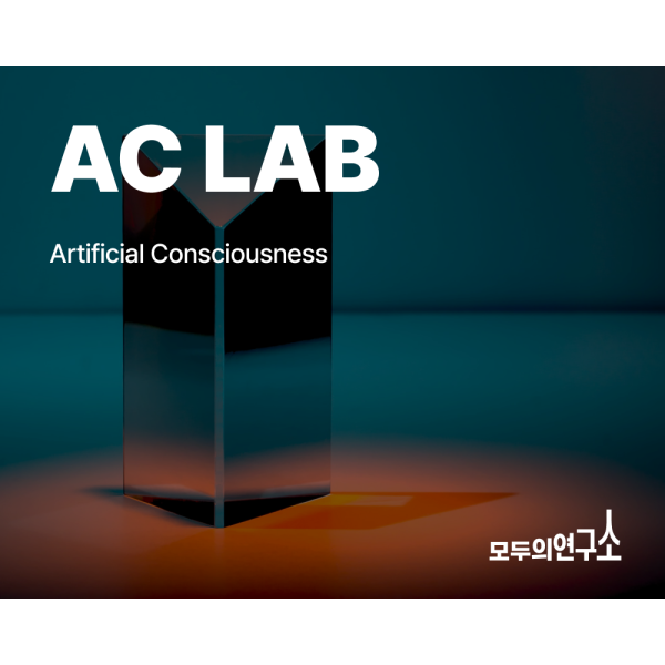 Artificial Consciousness LAB