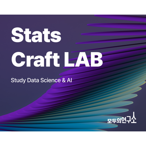 SC(Stats Craft) LAB