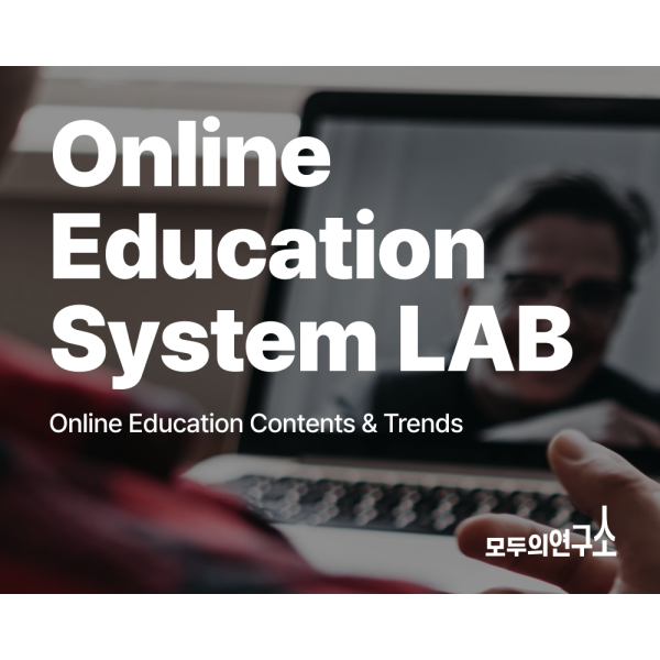 Online Education System LAB